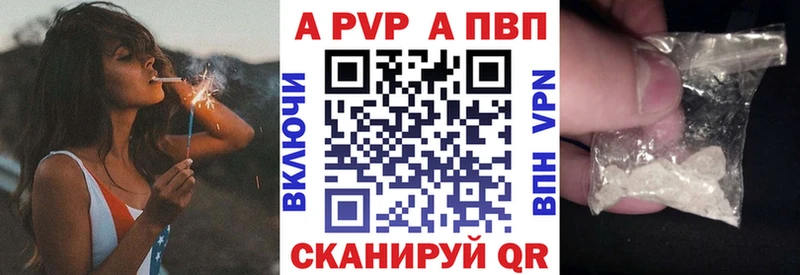 A PVP Crystall Яблоновский