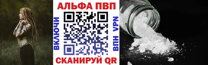 A PVP мука  купить наркотики сайты  даркнет формула  Яблоновский 
