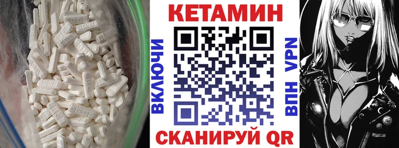 КЕТАМИН ketamine  гидра как войти  Яблоновский 