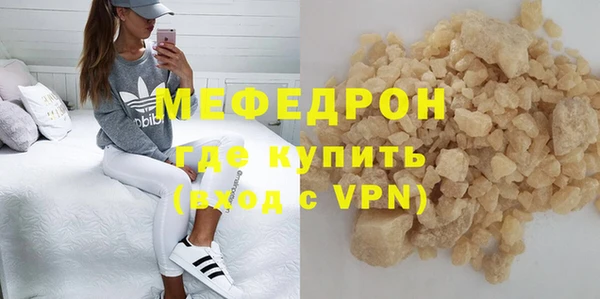мефедрон Медногорск
