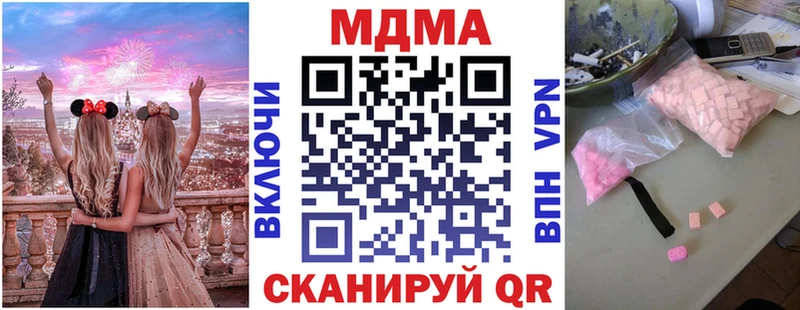 MDMA кристаллы  купить   Яблоновский 